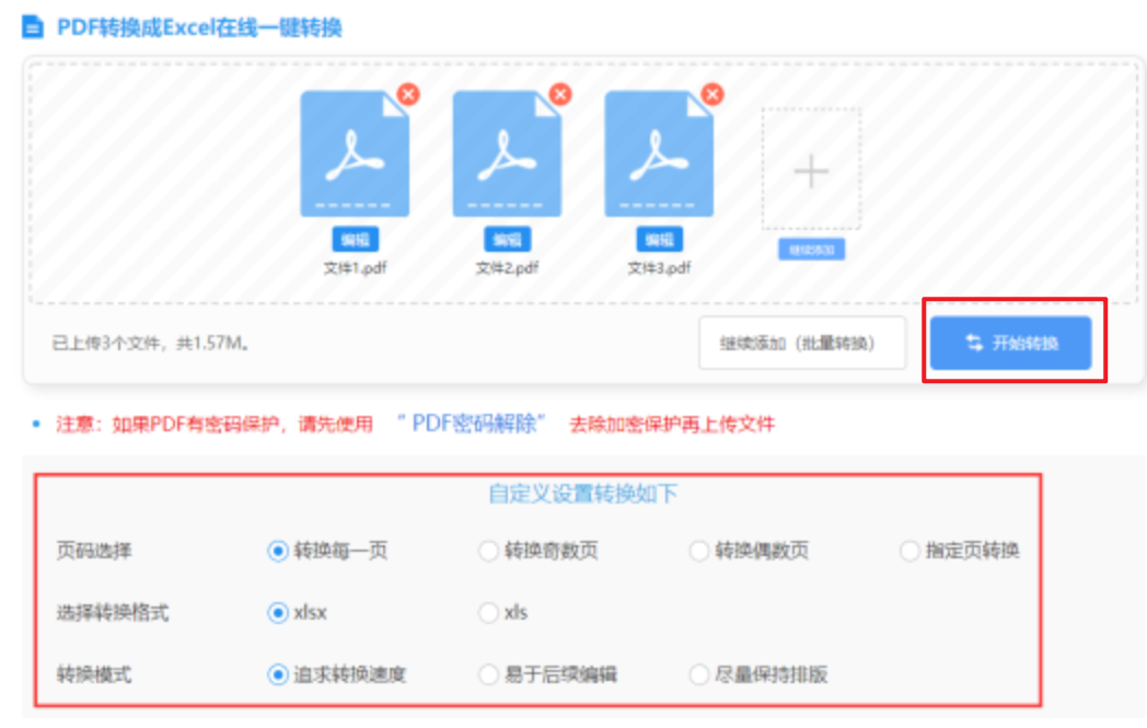 BOB登陆下载使用讲解 - 开始转换